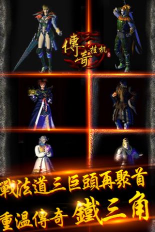 传奇挂机高爆版手游