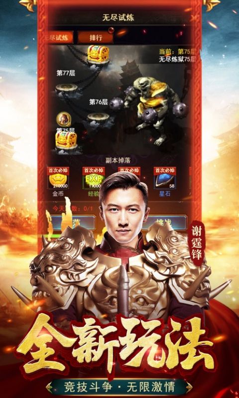 蓝月争锋手游