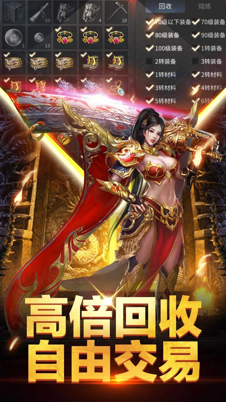 傲世龙城手游