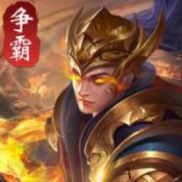 魔霸天下手游