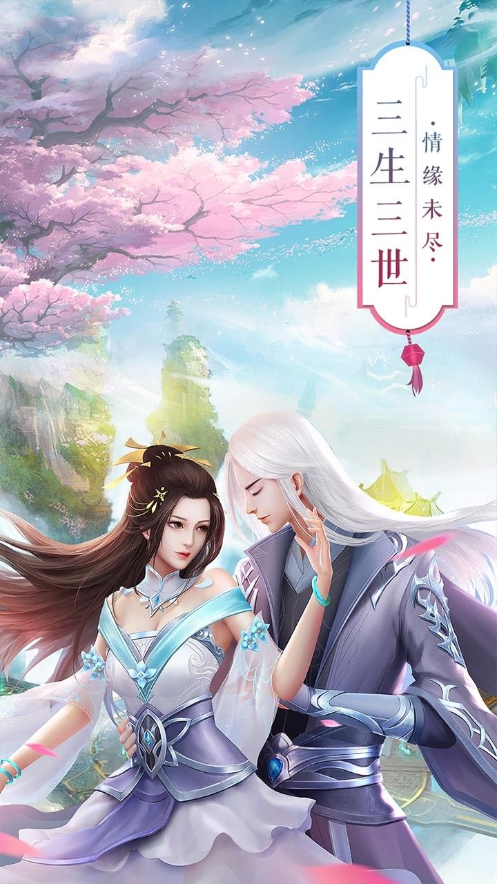 青丘奇缘手游