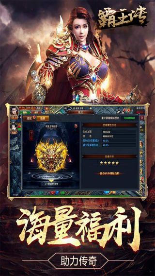 霸王传屠戮天下BT手游