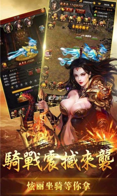 陵天传奇手游