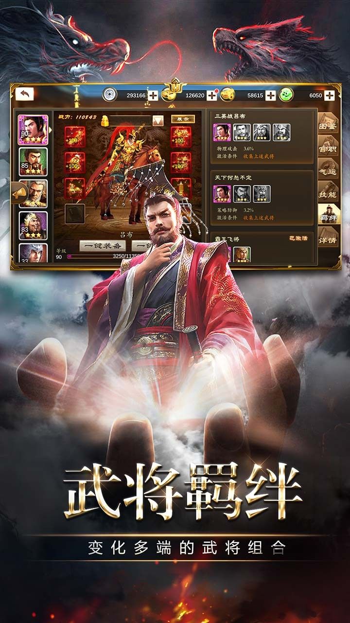 三国消雄手游