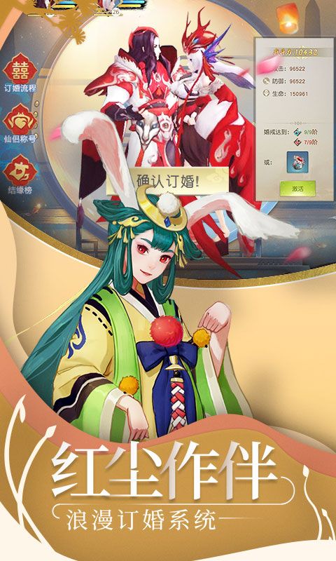 山海异闻录星耀版手游