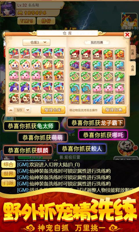 仙剑至尊BT版手游
