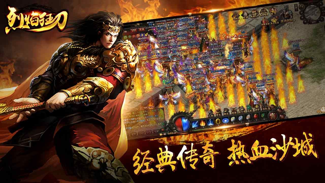 烈焰狂尸商城版手游