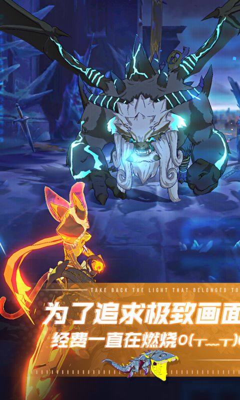 斩兽之刃手游