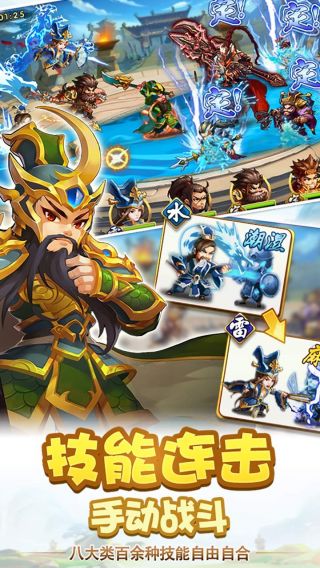三国疯魔录手游