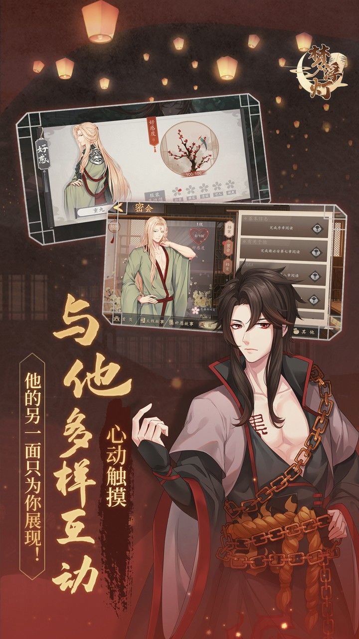 梦浮灯手游