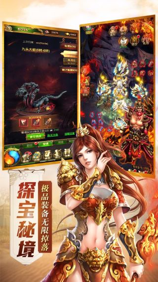 傲世封神手游