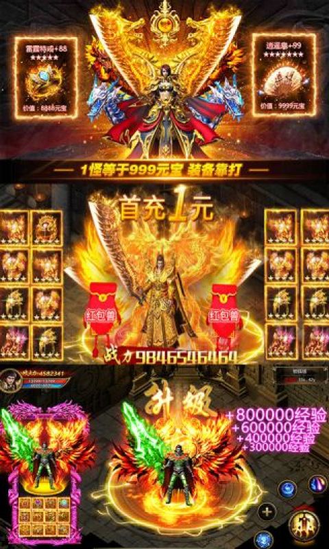 沙城霸业手游