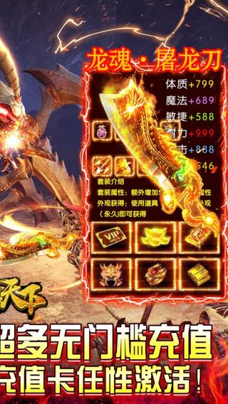 横行天下BT无门槛送充手游