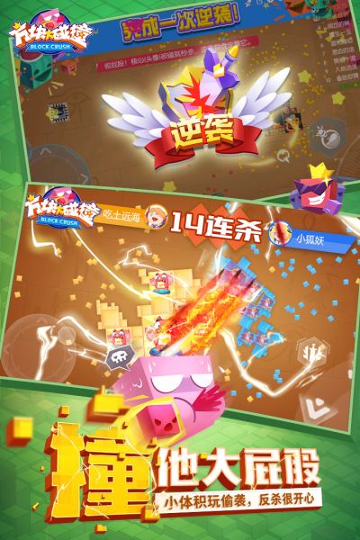 方块大碰撞手游