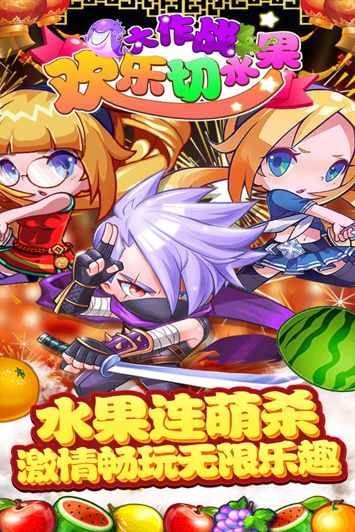 水果大亨手游