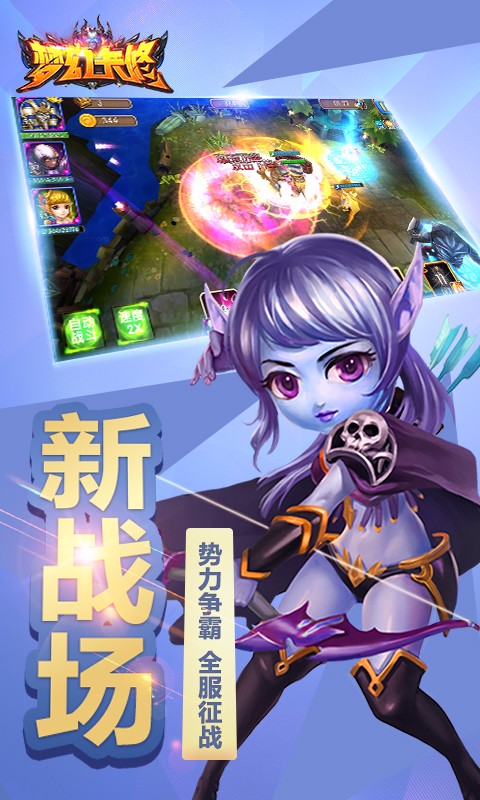 梦幻卡修手游