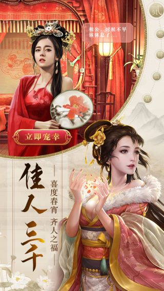 帝王时代BT手游
