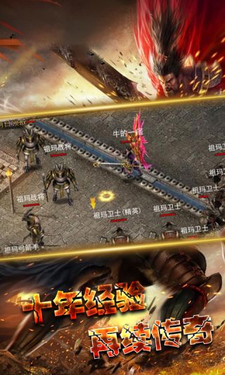 屠神霸业飞升版手游