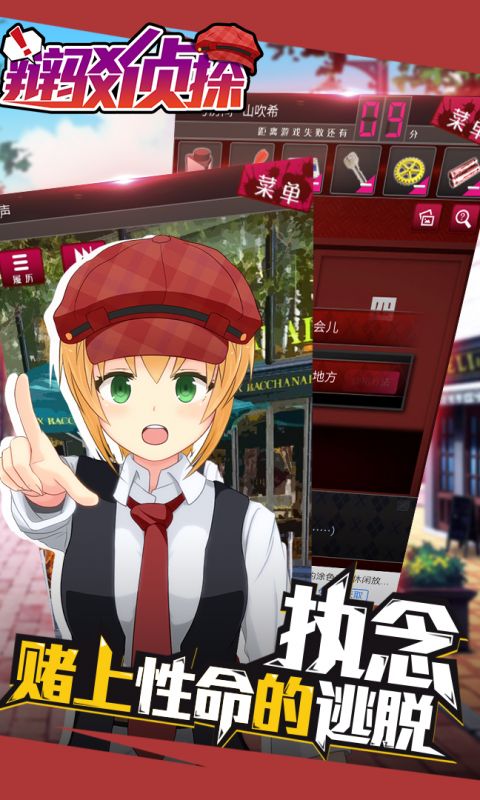 辩驳侦探手游