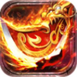 护宝传奇手游
