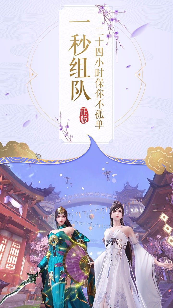 楚乔传暗影剑客手游