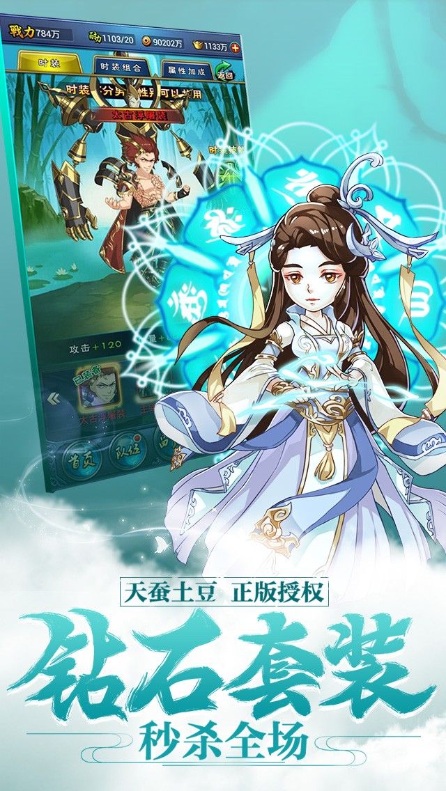 新大主宰OL手游