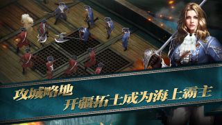 海洋帝国手游