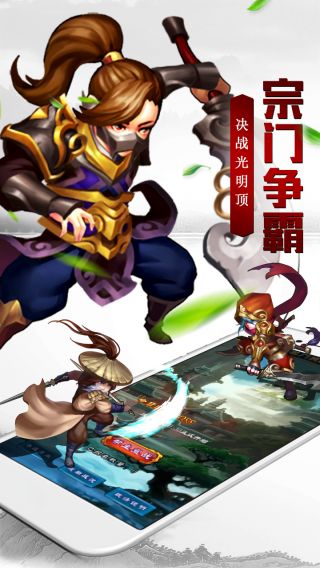武林豪侠传手游