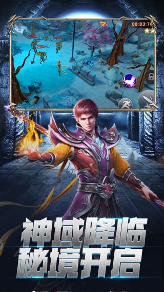 龙族再起手游