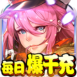勇者荣耀BT手游