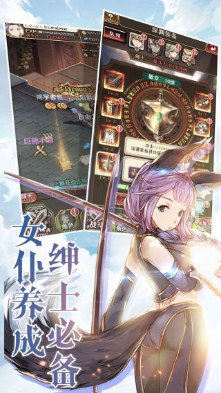 绯雨骑士团2手游