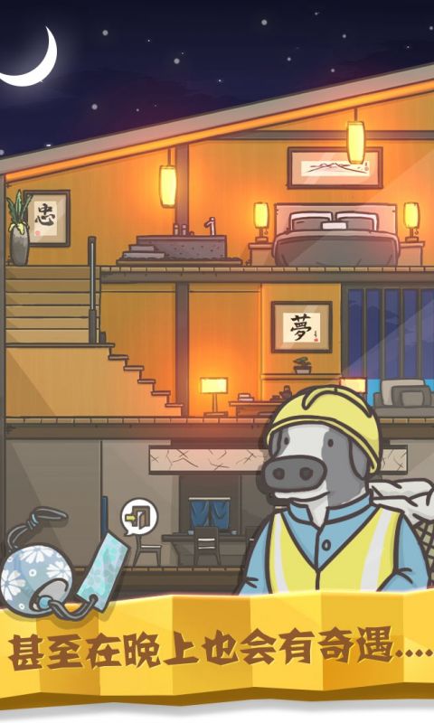 月兔历险记手游