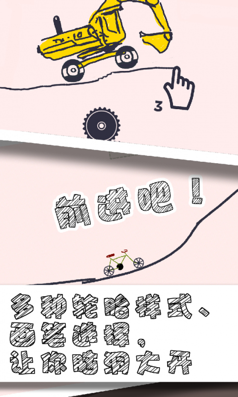 画个车手游