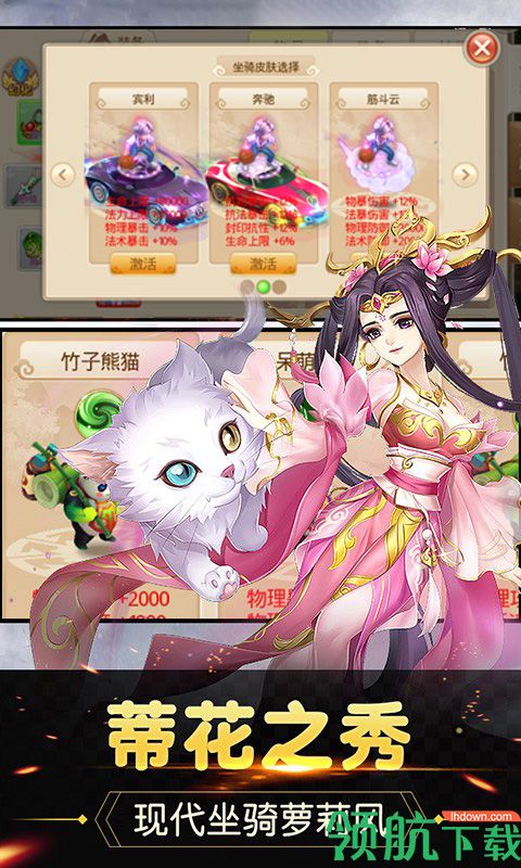 斩魔问道BT手游