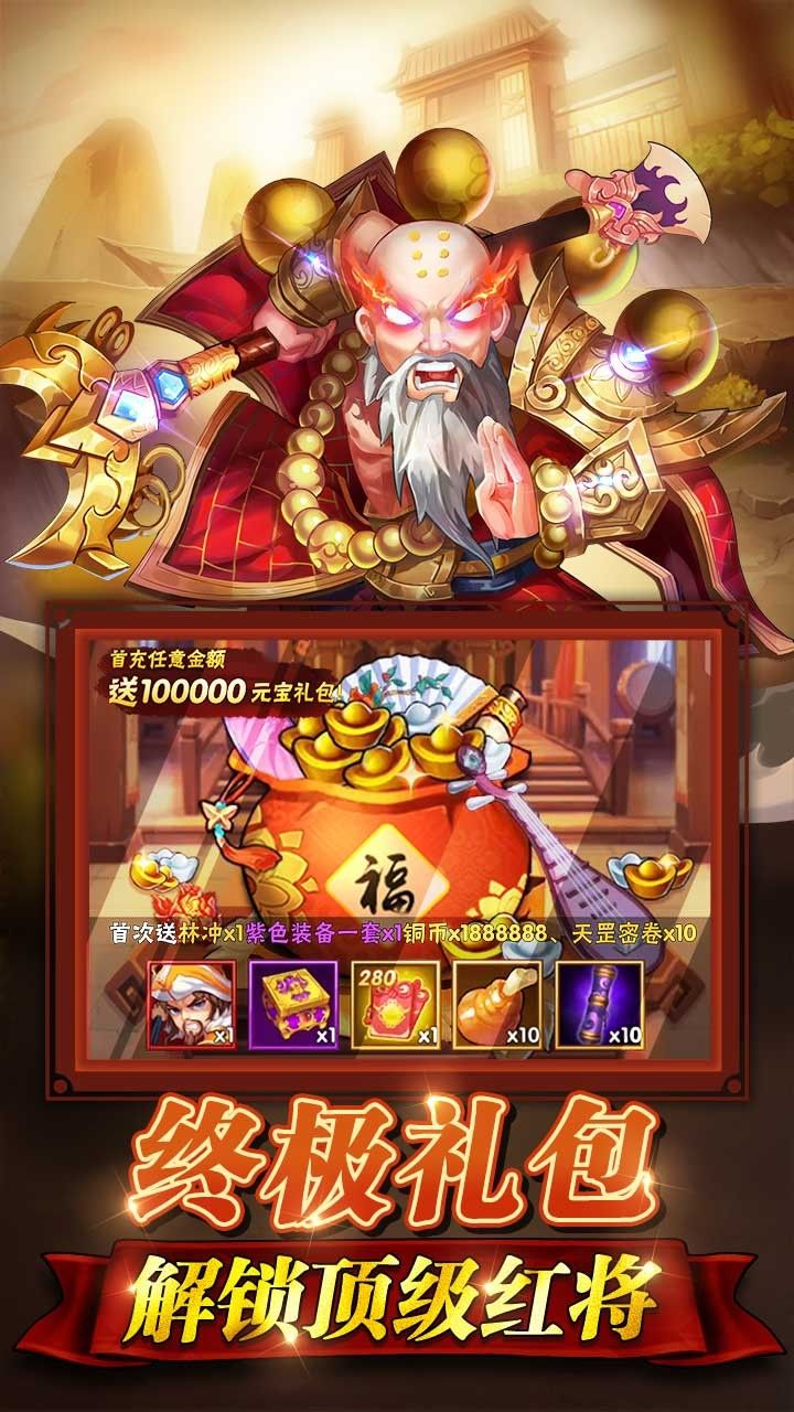 水浒乱斗BT无限送真充手游