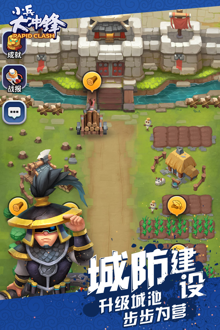 小兵大乱斗手游