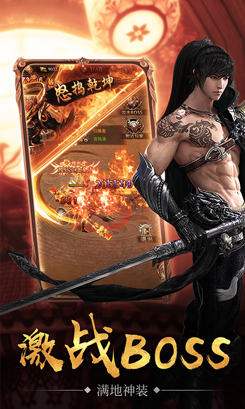 封魔录斩妖手游