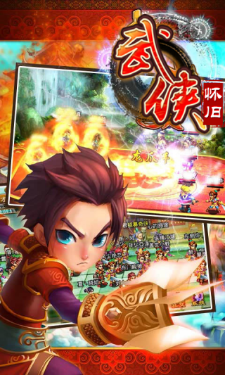 武侠ol手游