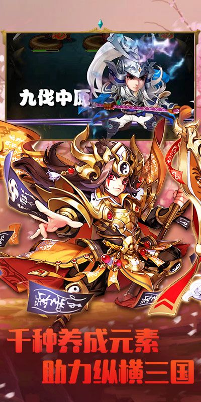 风暴三国满V版手游
