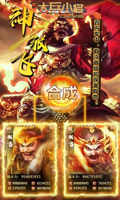 大兵小将BTGM商店版手游