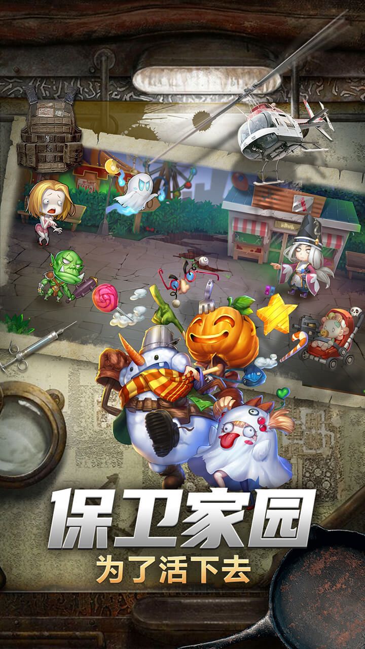 末日空袭手游