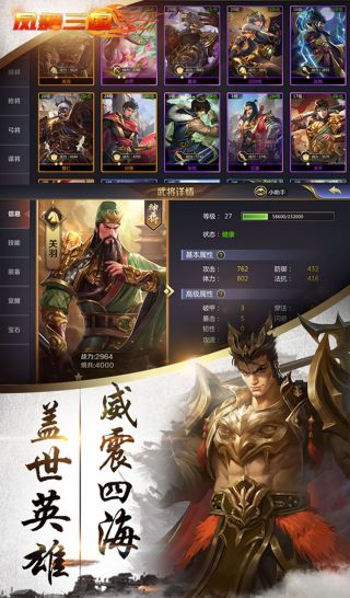 凤舞三国BT福利版手游