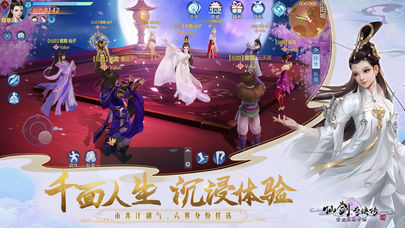 仙剑奇侠传4手游