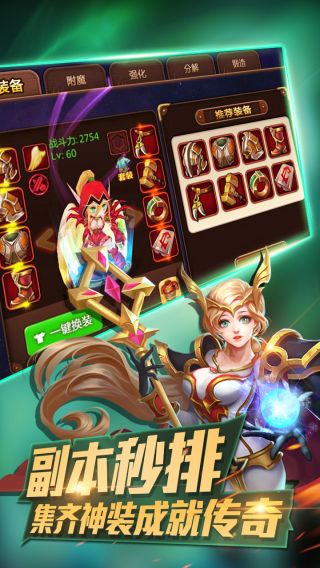 部落X联盟手游