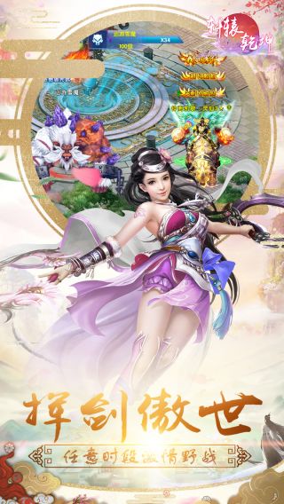 轩辕乾坤手游
