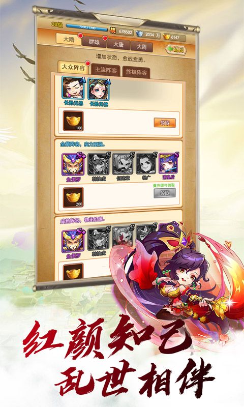 梦回大唐无限版手游