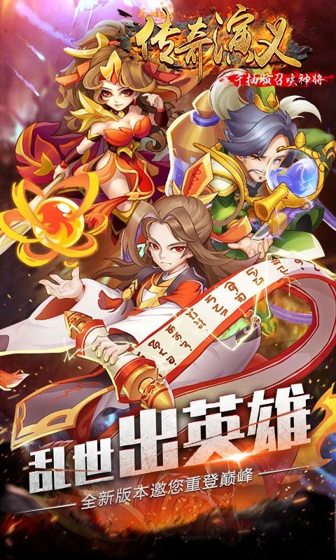 传奇演义BT千抽版召唤神将手游