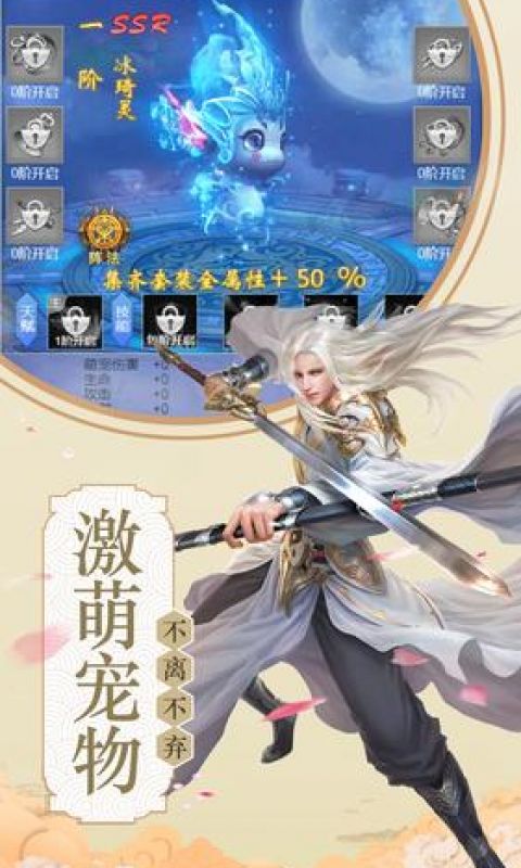 仙灵乾坤传手游