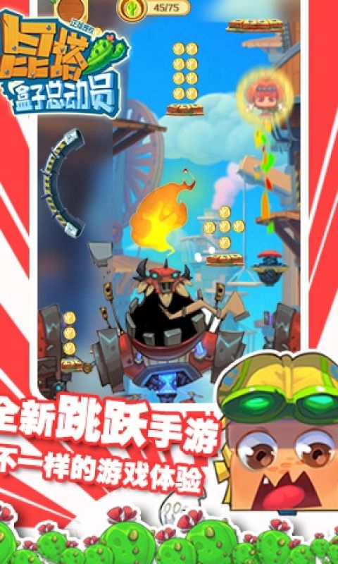 昆塔盒子总动员手游