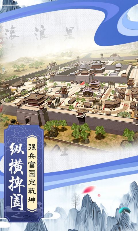 墨三国手游